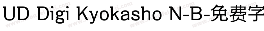 UD Digi Kyokasho N-B字体转换